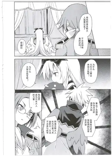 [Maya Gorou] Alma ga Arekore Sareru no o Nagameru Hon. 3 Fhentai - Page 9