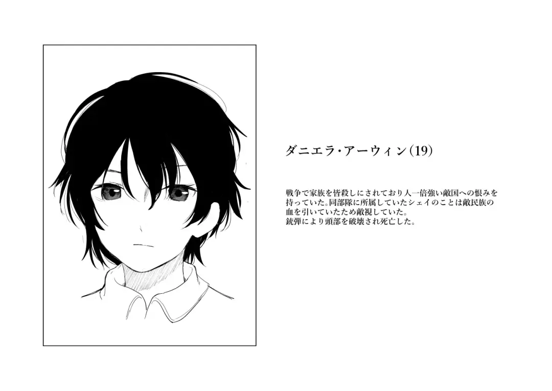 [Kubikiri] Fallen on the Battlefield - The Aftermath Fhentai - Page 10