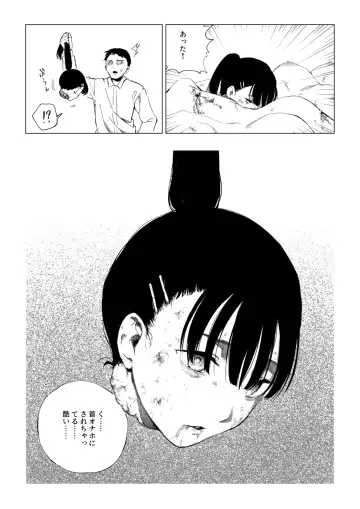 [Kubikiri] Fallen on the Battlefield - The Aftermath Fhentai - Page 13