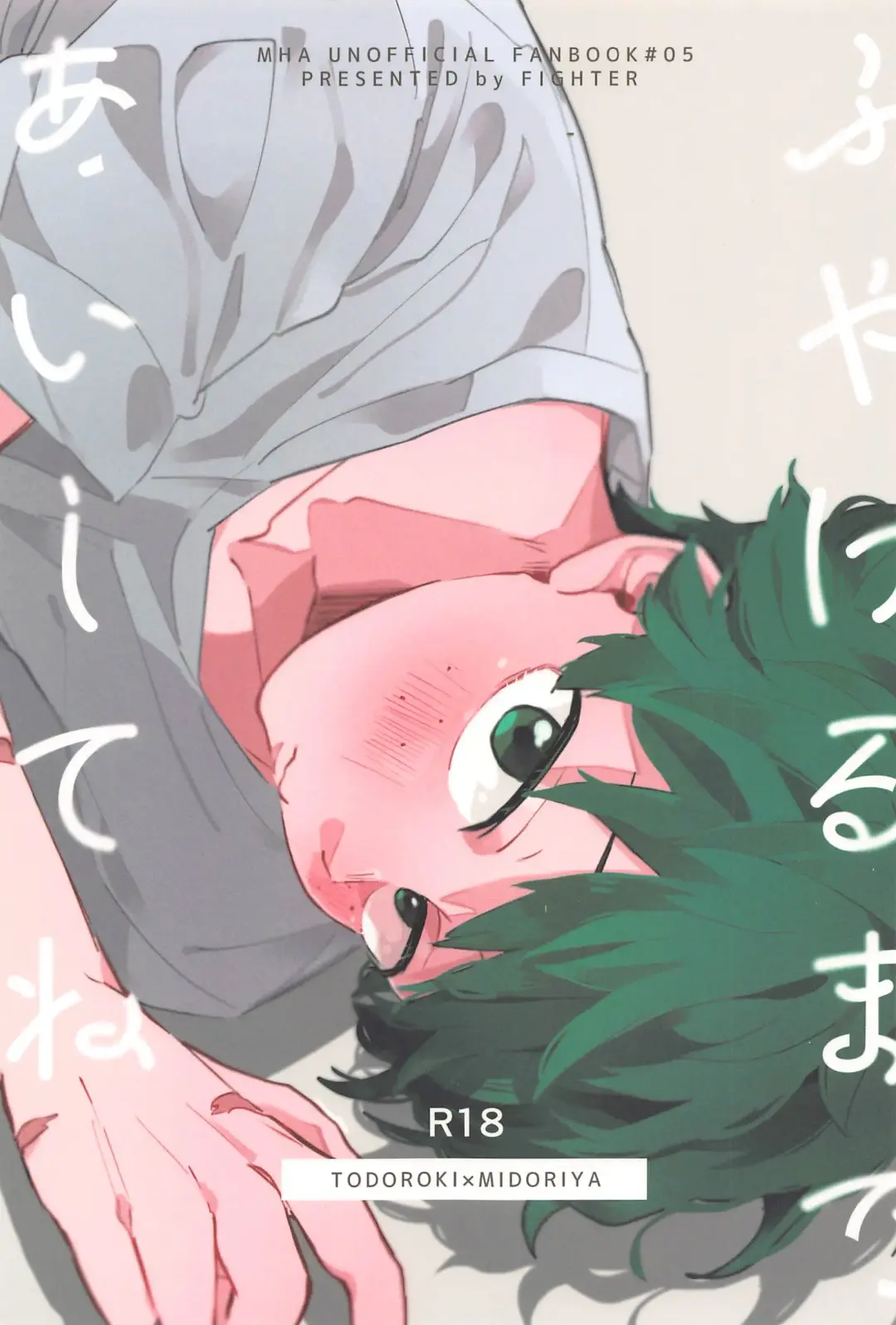 [Wa] Fuyakeru made Aishite ne Fhentai - Page 1