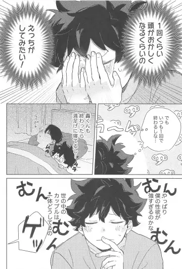 [Wa] Fuyakeru made Aishite ne Fhentai - Page 7