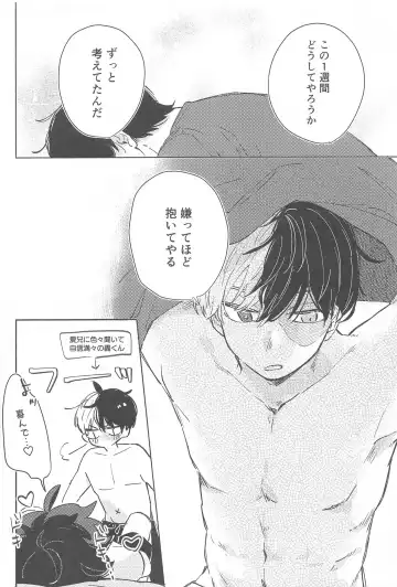 [Wa] Fuyakeru made Aishite ne Fhentai - Page 19