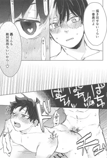 [Wa] Fuyakeru made Aishite ne Fhentai - Page 24