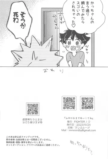 [Wa] Fuyakeru made Aishite ne Fhentai - Page 27