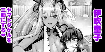 Read [Ankoman] Ibuki Douji, Yamato Takeru O Sansuke Ni Suru - Fhentai