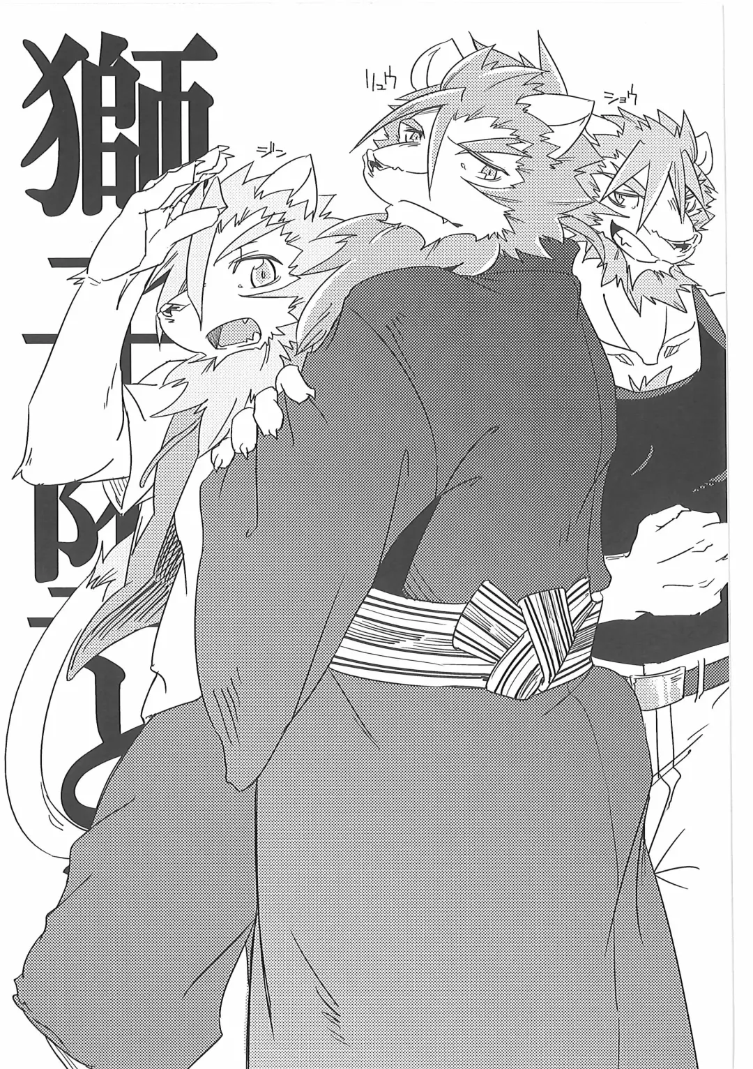 [Ginnosuke] Water under The Bridge 1 Fhentai - Page 7