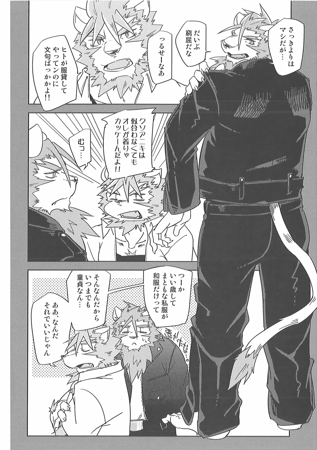 [Ginnosuke] Water under The Bridge 1 Fhentai - Page 10