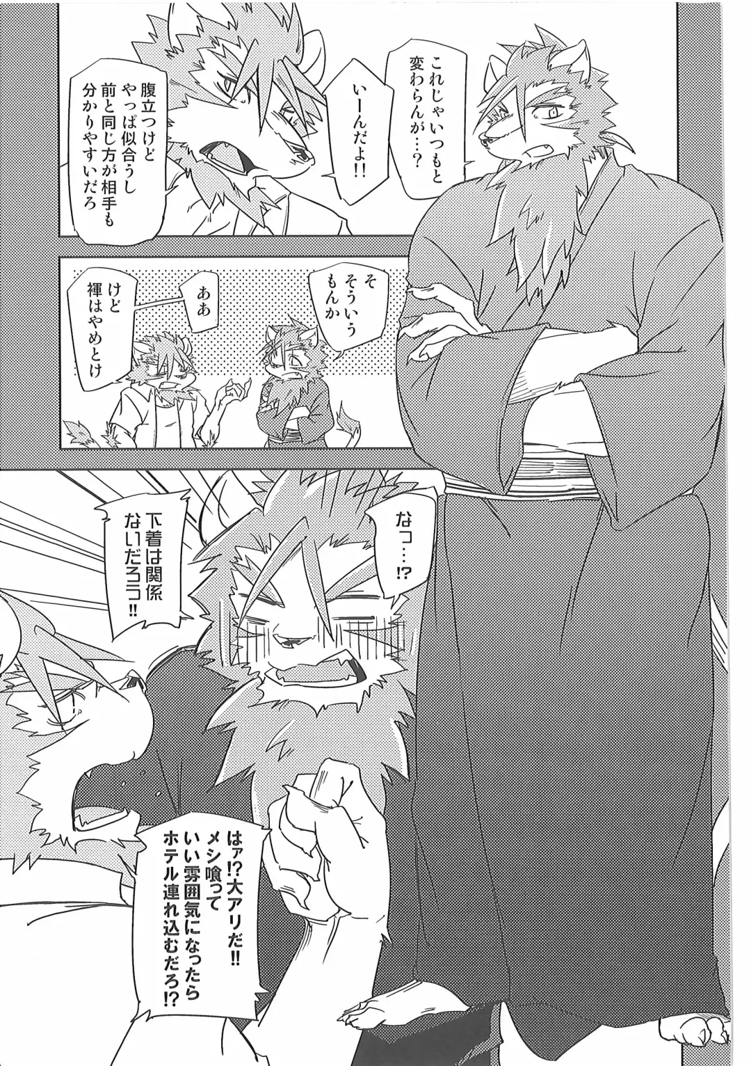 [Ginnosuke] Water under The Bridge 1 Fhentai - Page 11