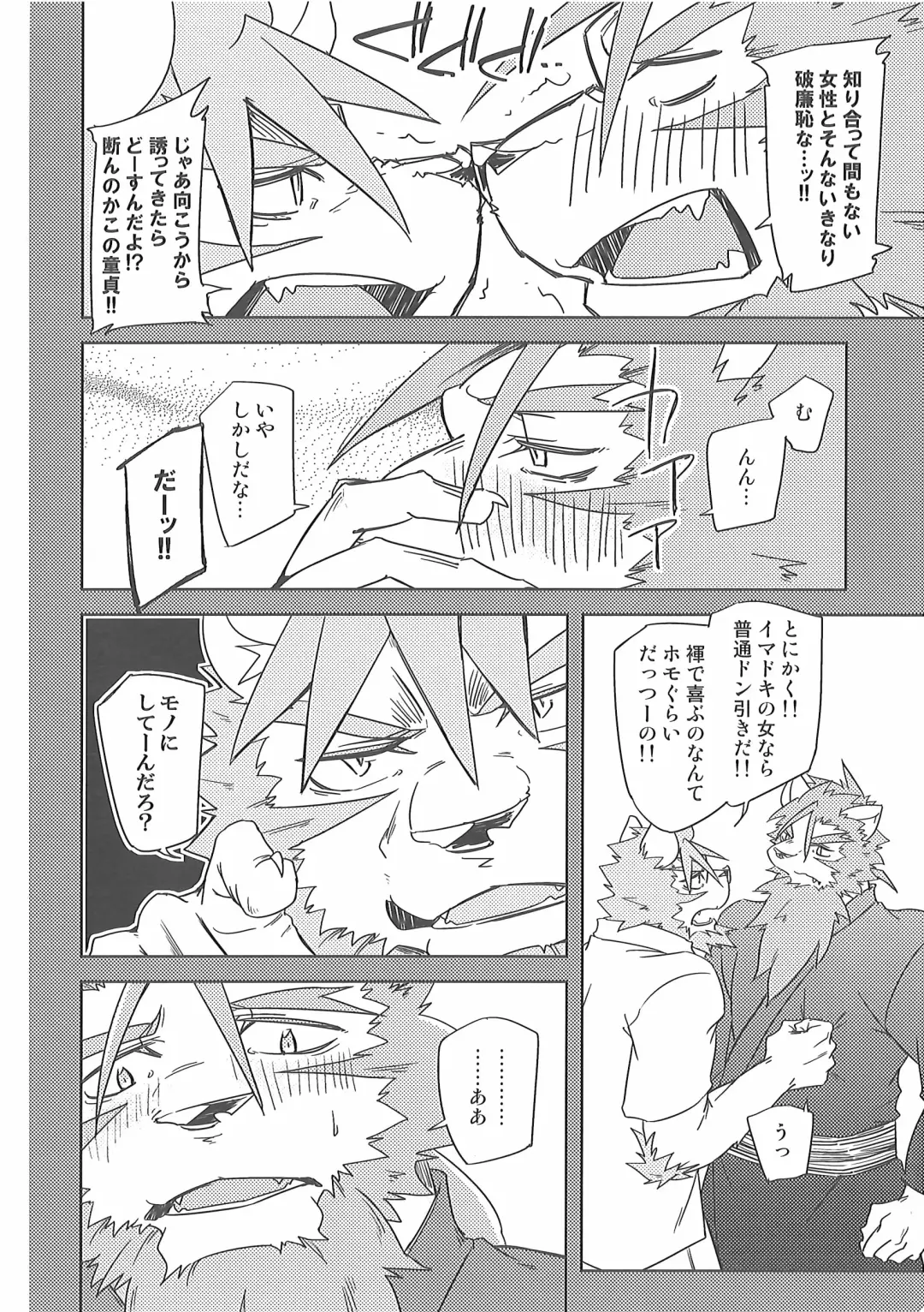 [Ginnosuke] Water under The Bridge 1 Fhentai - Page 12