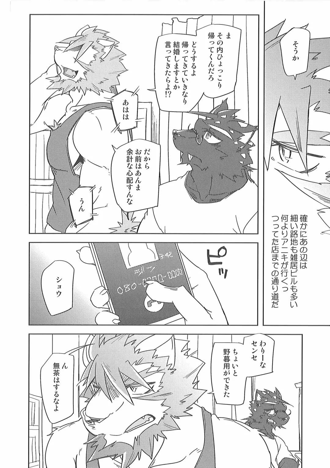 [Ginnosuke] Water under The Bridge 1 Fhentai - Page 14