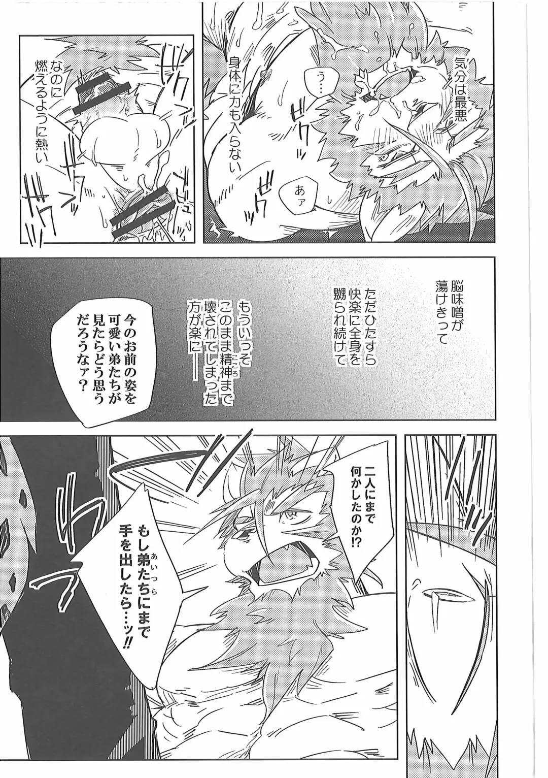 [Ginnosuke] Water under The Bridge 1 Fhentai - Page 31