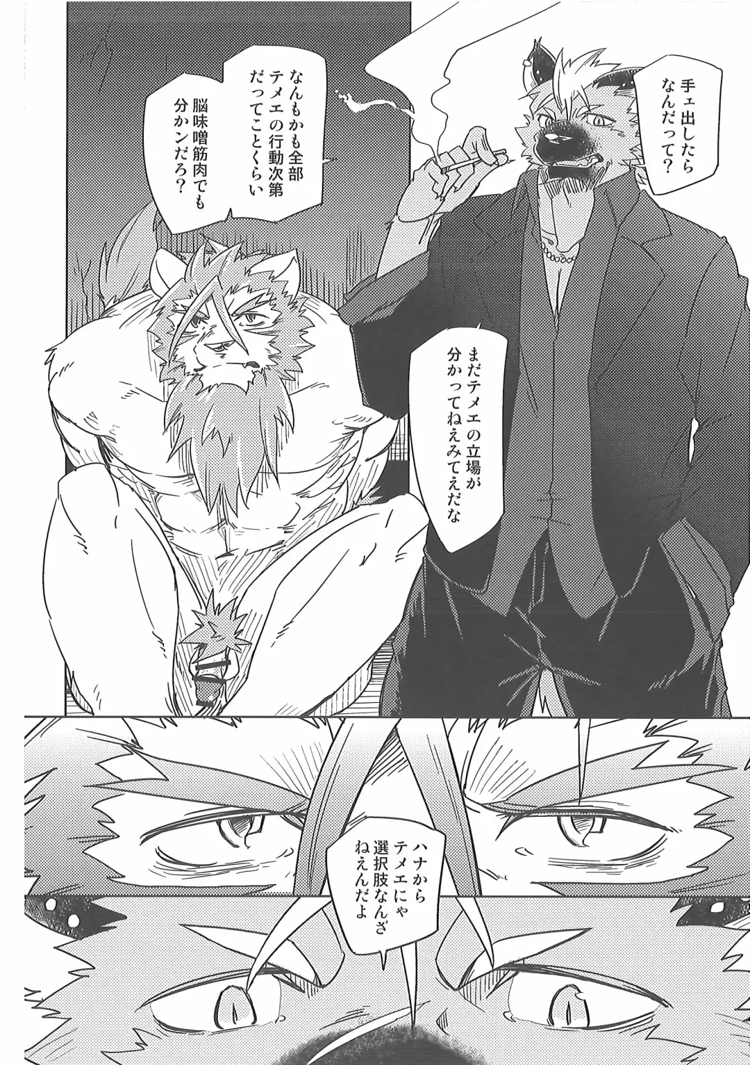 [Ginnosuke] Water under The Bridge 1 Fhentai - Page 32