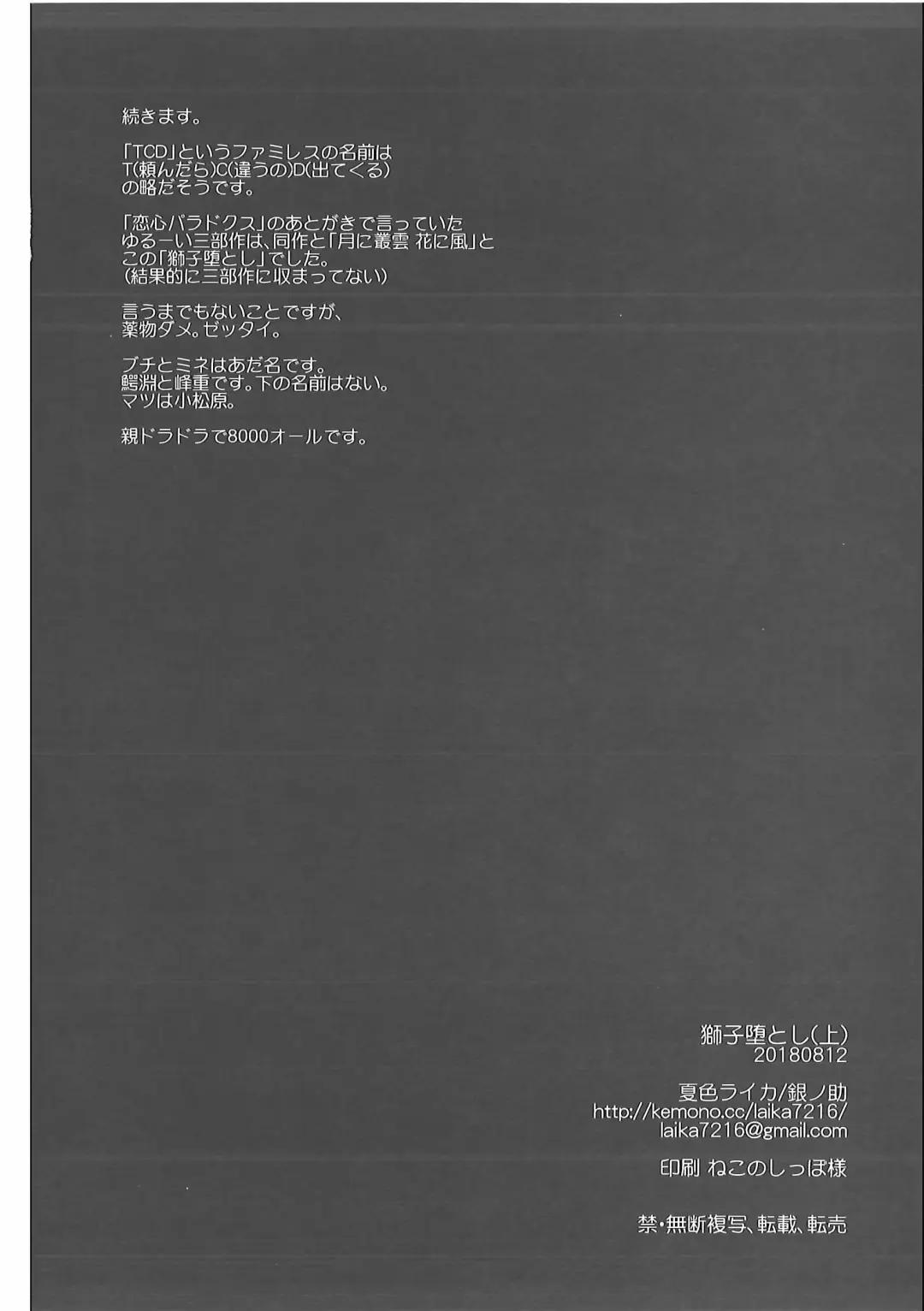 [Ginnosuke] Water under The Bridge 1 Fhentai - Page 34