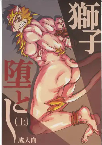 [Ginnosuke] Water under The Bridge 1 Fhentai - Page 2