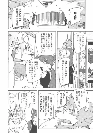 [Ginnosuke] Water under The Bridge 1 Fhentai - Page 8