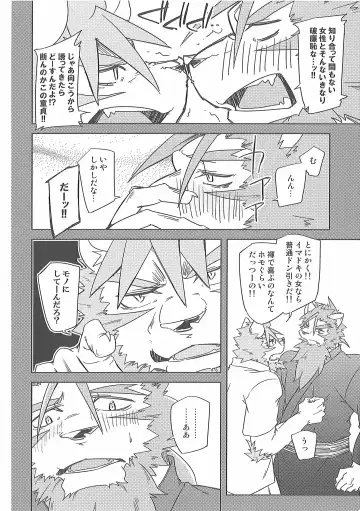 [Ginnosuke] Water under The Bridge 1 Fhentai - Page 12