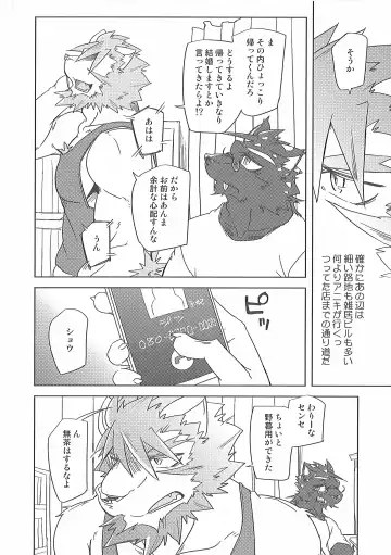 [Ginnosuke] Water under The Bridge 1 Fhentai - Page 14