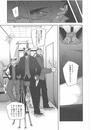 [Ginnosuke] Water under The Bridge 1 Fhentai - Page 15