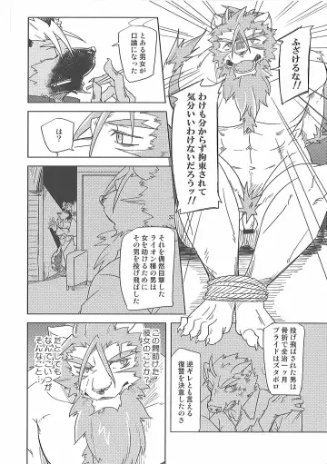 [Ginnosuke] Water under The Bridge 1 Fhentai - Page 16