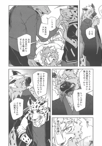 [Ginnosuke] Water under The Bridge 1 Fhentai - Page 20