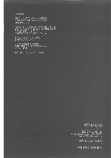 [Ginnosuke] Water under The Bridge 1 Fhentai - Page 34