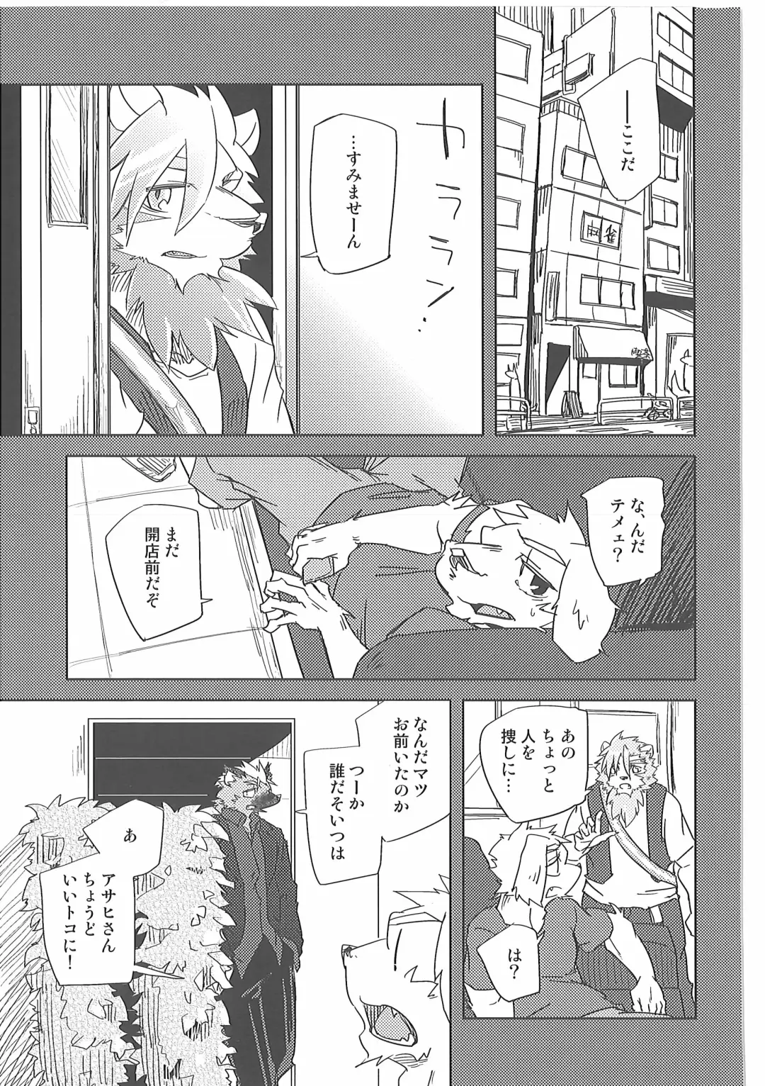 [Ginnosuke] Water under The Bridge 2 Fhentai - Page 3
