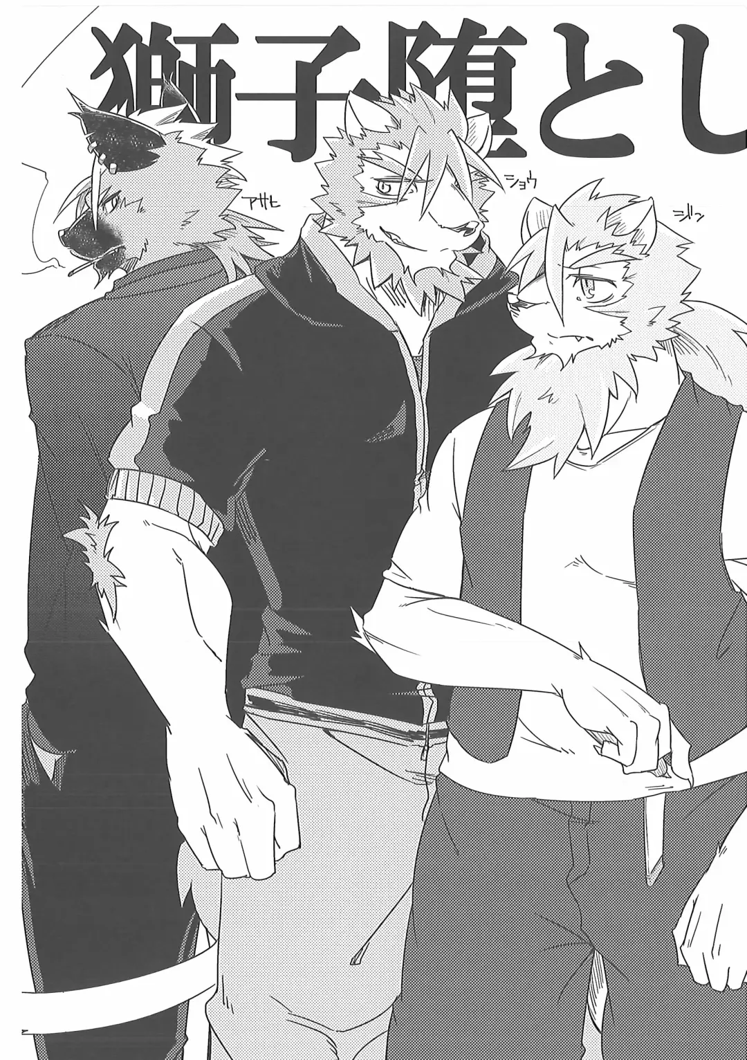 [Ginnosuke] Water under The Bridge 2 Fhentai - Page 6