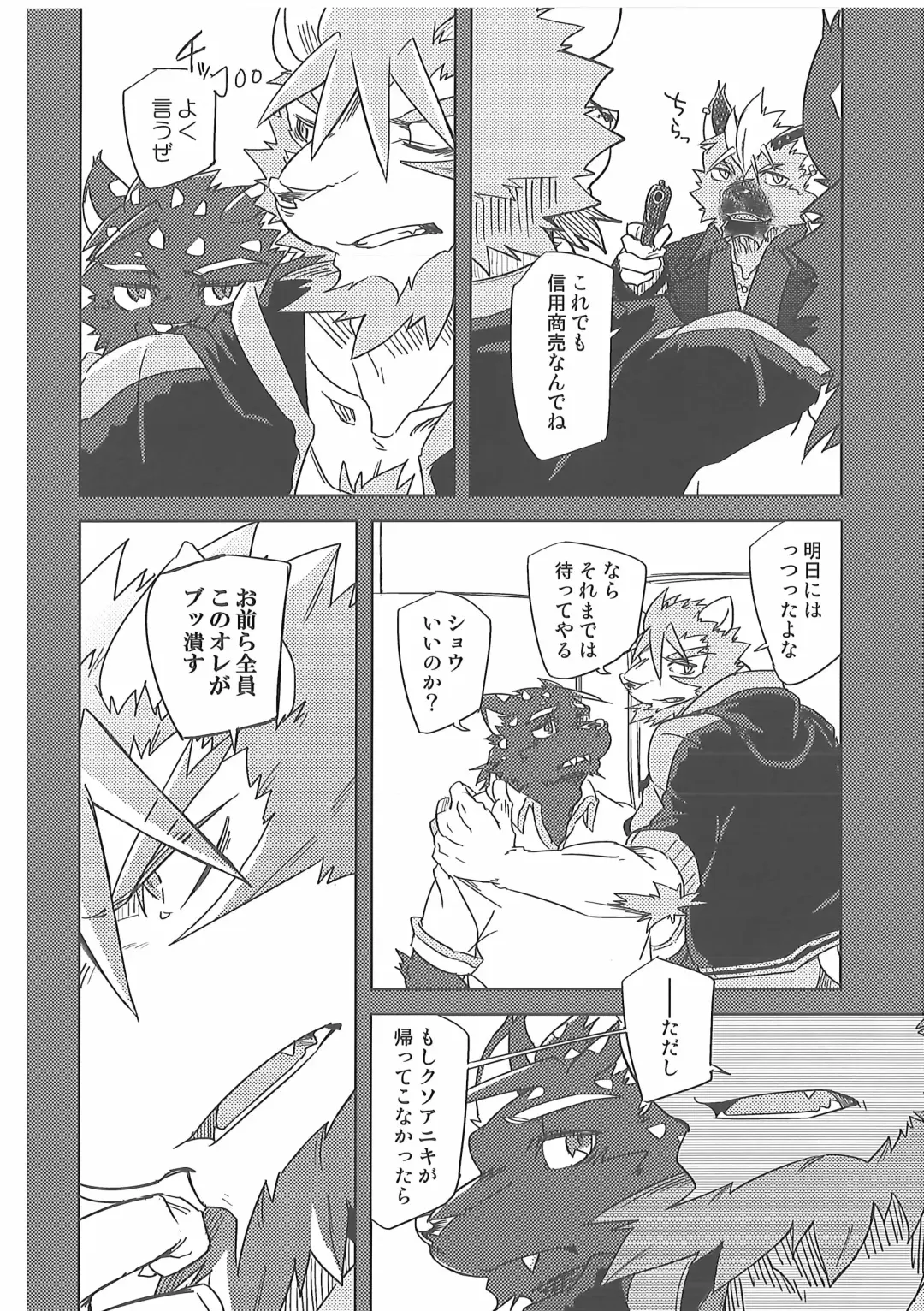 [Ginnosuke] Water under The Bridge 2 Fhentai - Page 12