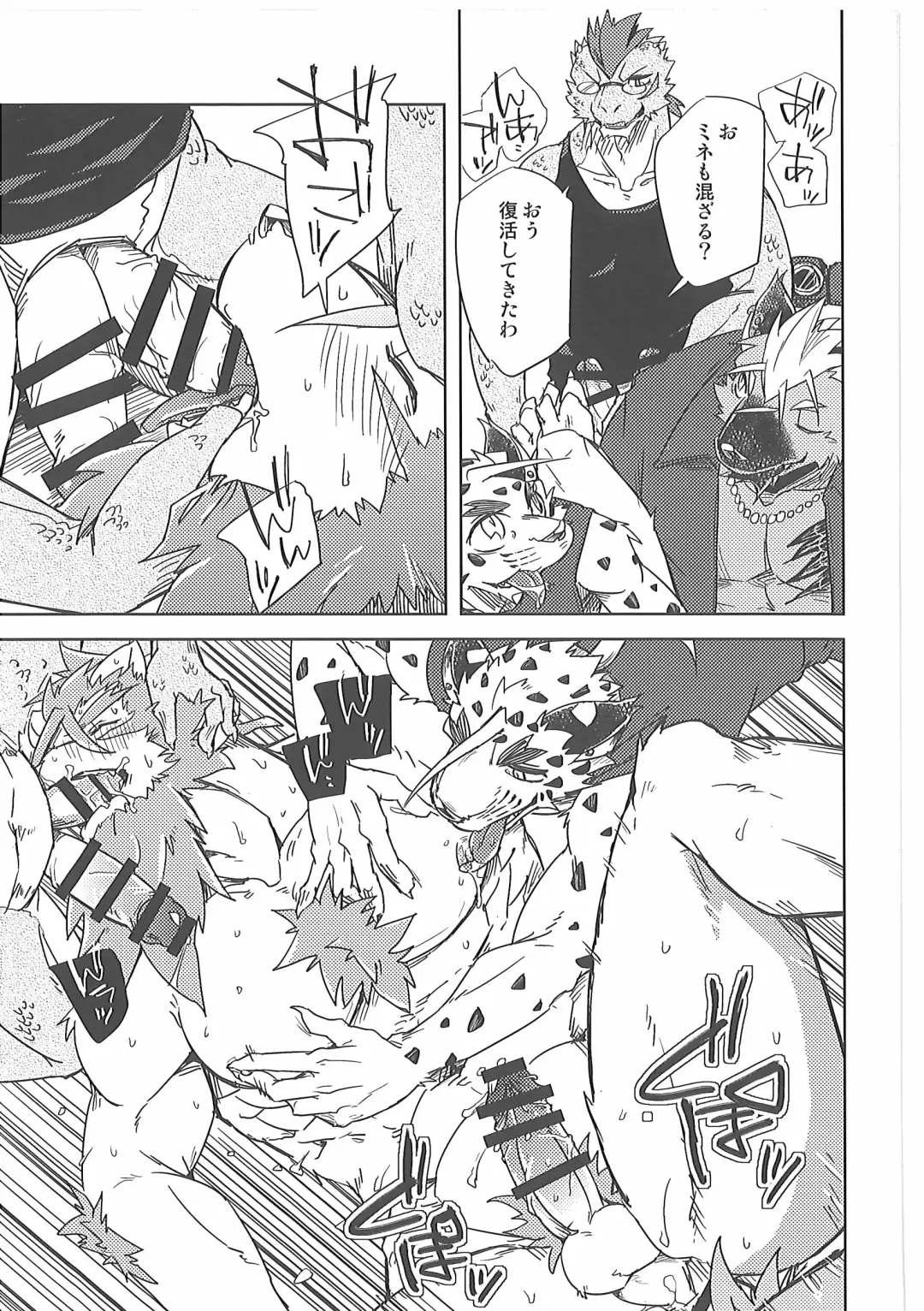 [Ginnosuke] Water under The Bridge 2 Fhentai - Page 21