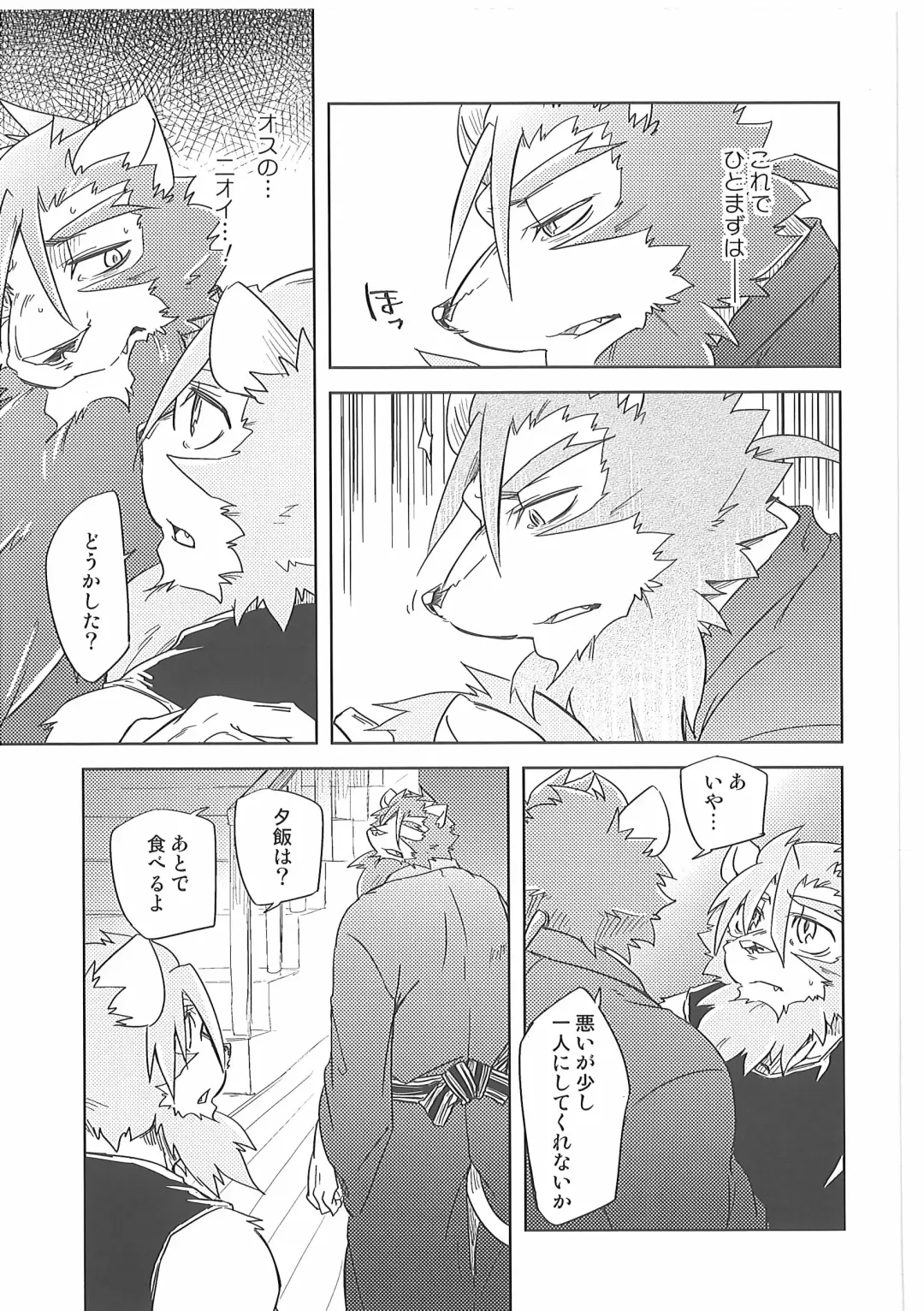 [Ginnosuke] Water under The Bridge 2 Fhentai - Page 31