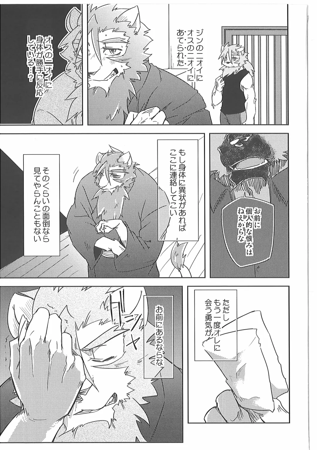 [Ginnosuke] Water under The Bridge 2 Fhentai - Page 33