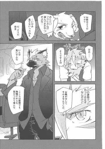 [Ginnosuke] Water under The Bridge 2 Fhentai - Page 5