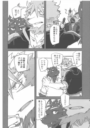 [Ginnosuke] Water under The Bridge 2 Fhentai - Page 12