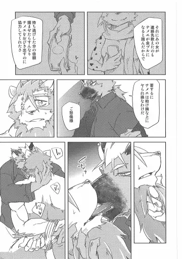 [Ginnosuke] Water under The Bridge 2 Fhentai - Page 15