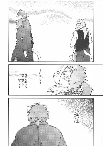 [Ginnosuke] Water under The Bridge 2 Fhentai - Page 32