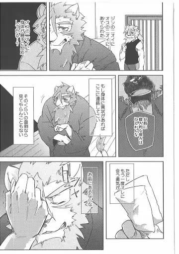 [Ginnosuke] Water under The Bridge 2 Fhentai - Page 33