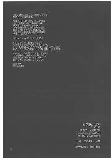 [Ginnosuke] Water under The Bridge 2 Fhentai - Page 34