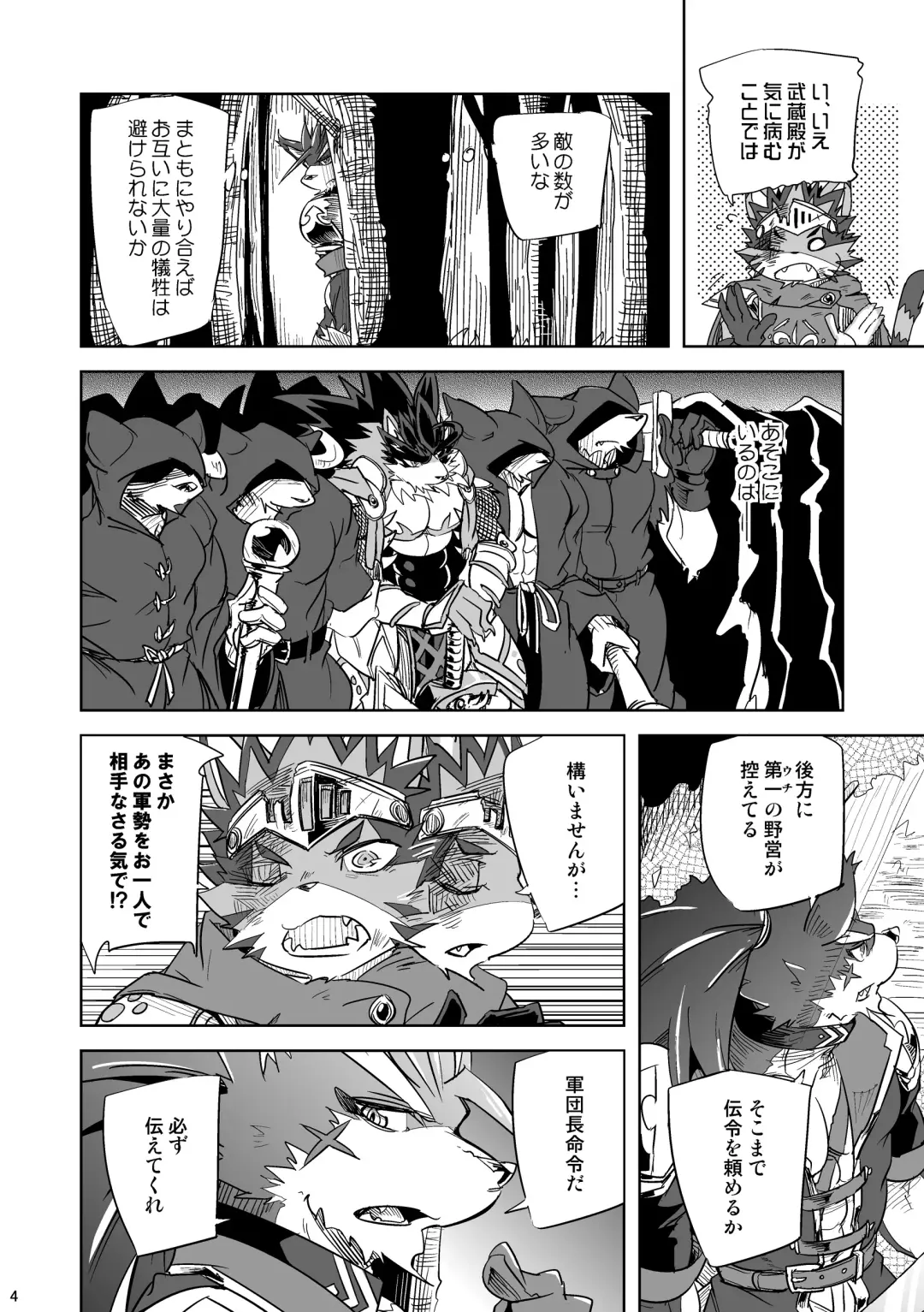 [Ginnosuke] Hero in Darkness Fhentai - Page 4