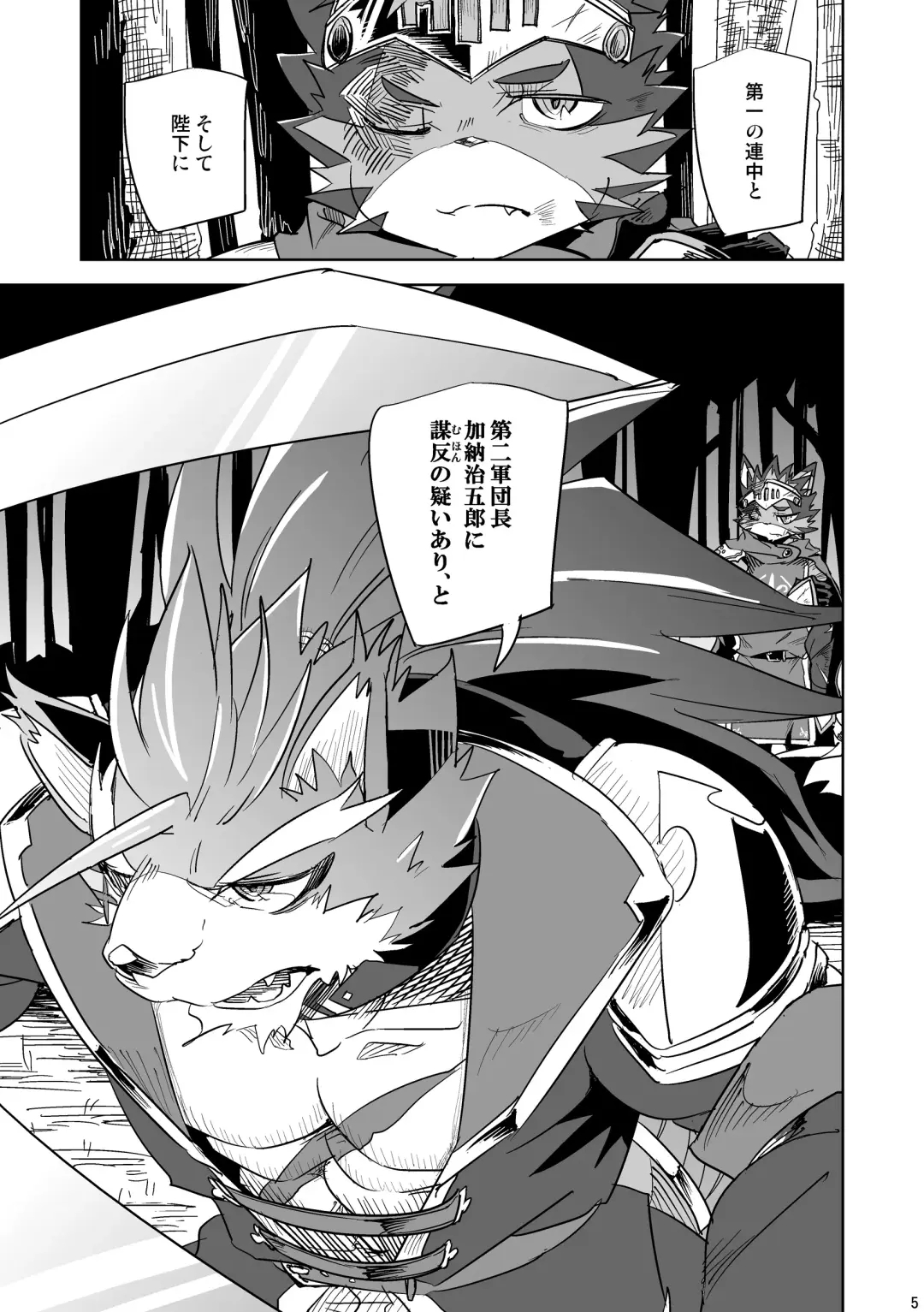 [Ginnosuke] Hero in Darkness Fhentai - Page 5