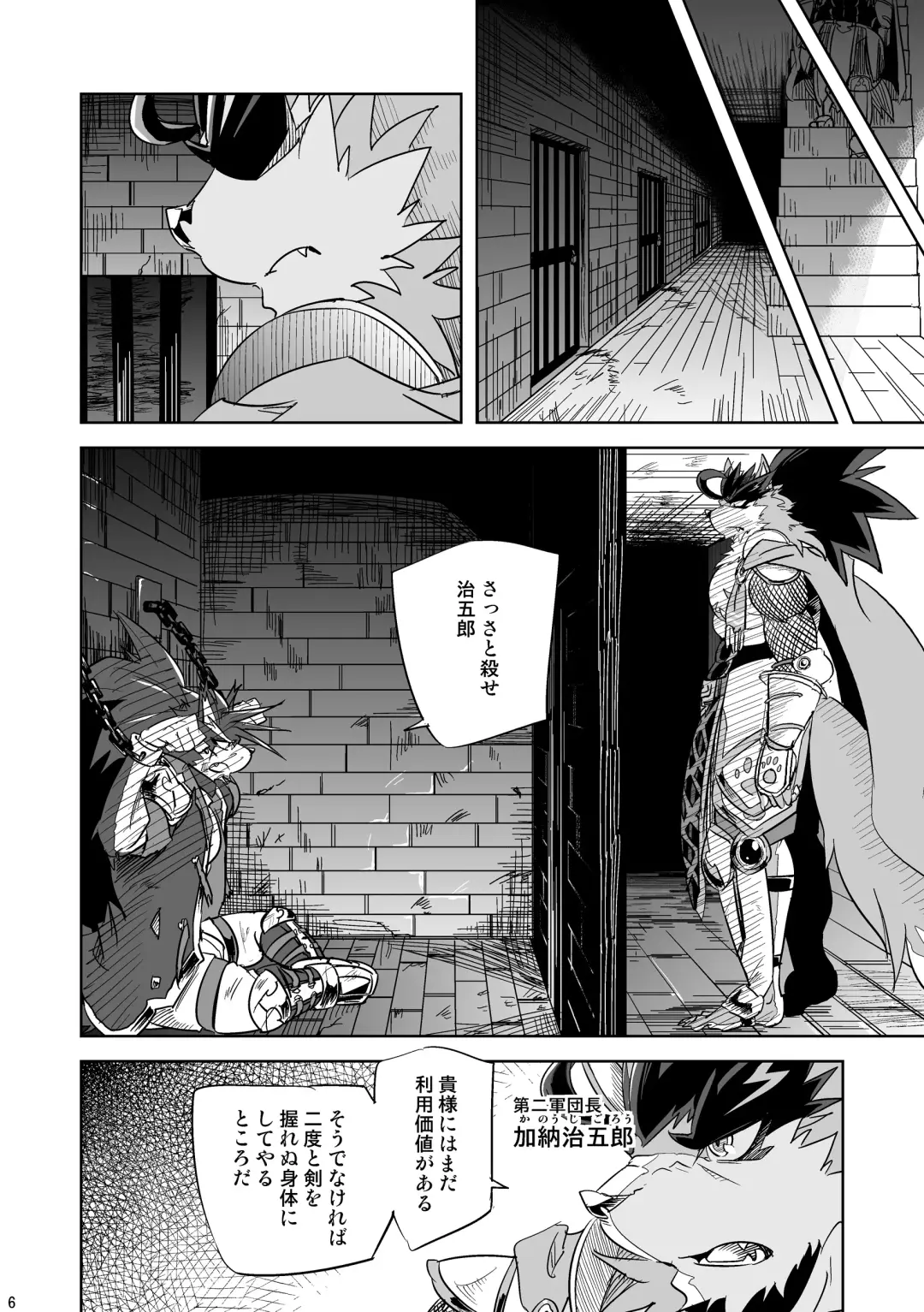 [Ginnosuke] Hero in Darkness Fhentai - Page 6