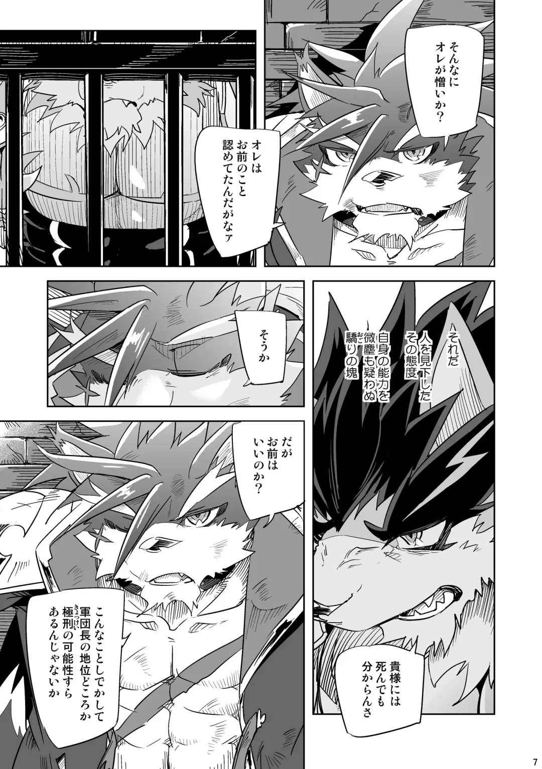 [Ginnosuke] Hero in Darkness Fhentai - Page 7