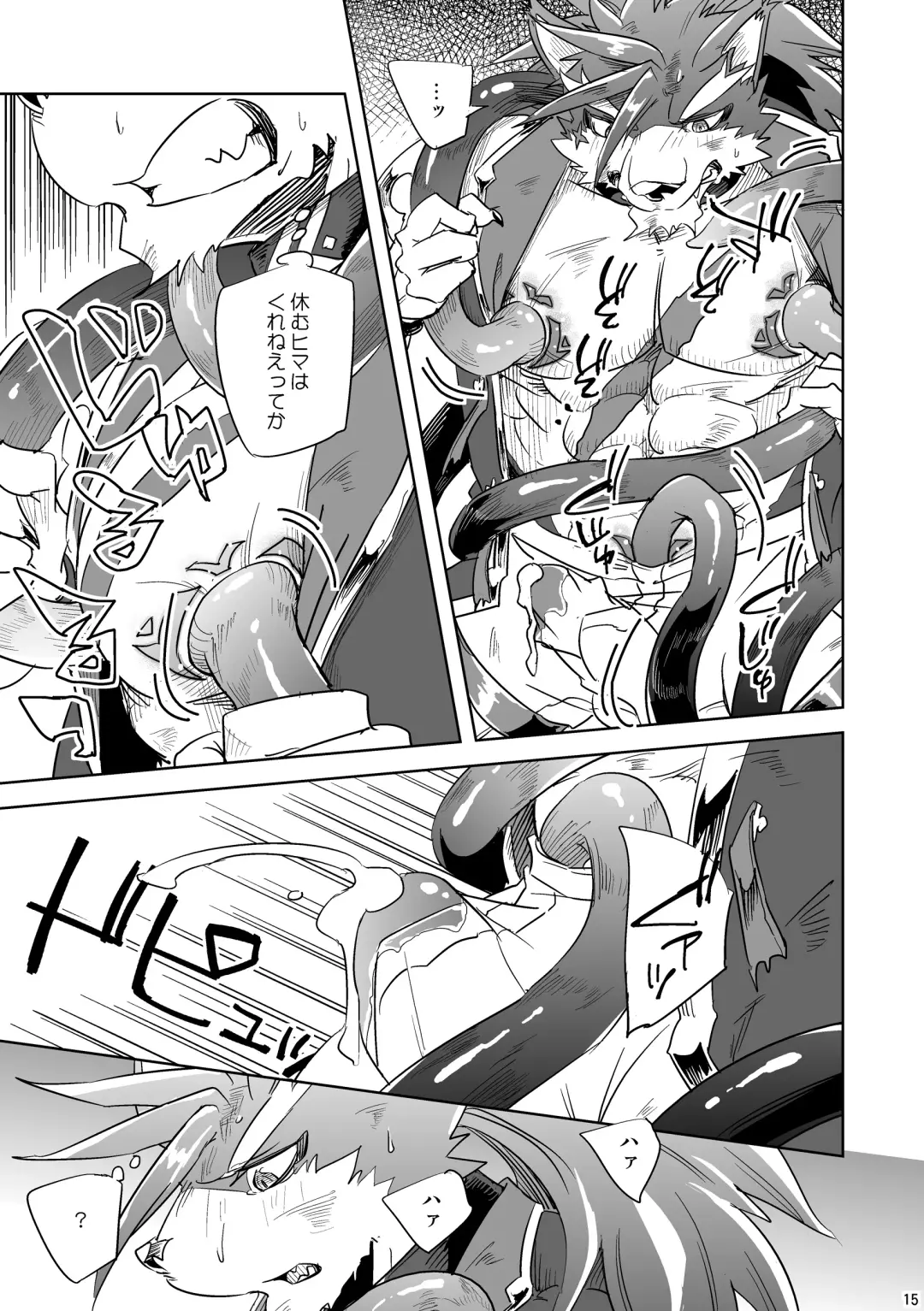 [Ginnosuke] Hero in Darkness Fhentai - Page 15