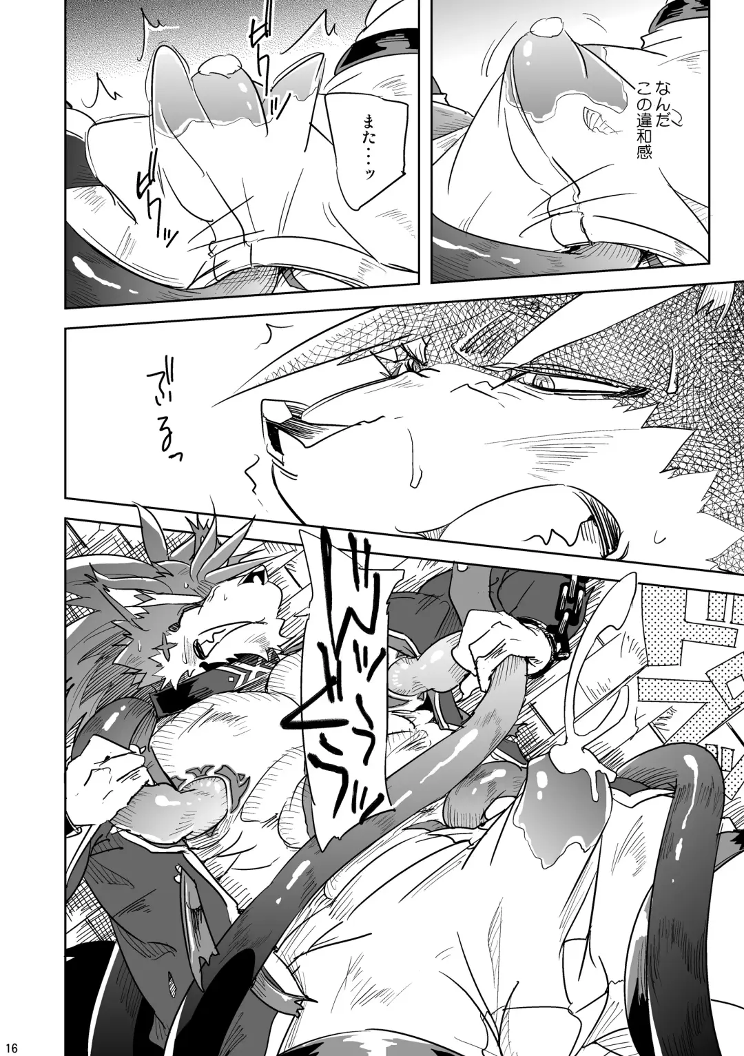 [Ginnosuke] Hero in Darkness Fhentai - Page 16