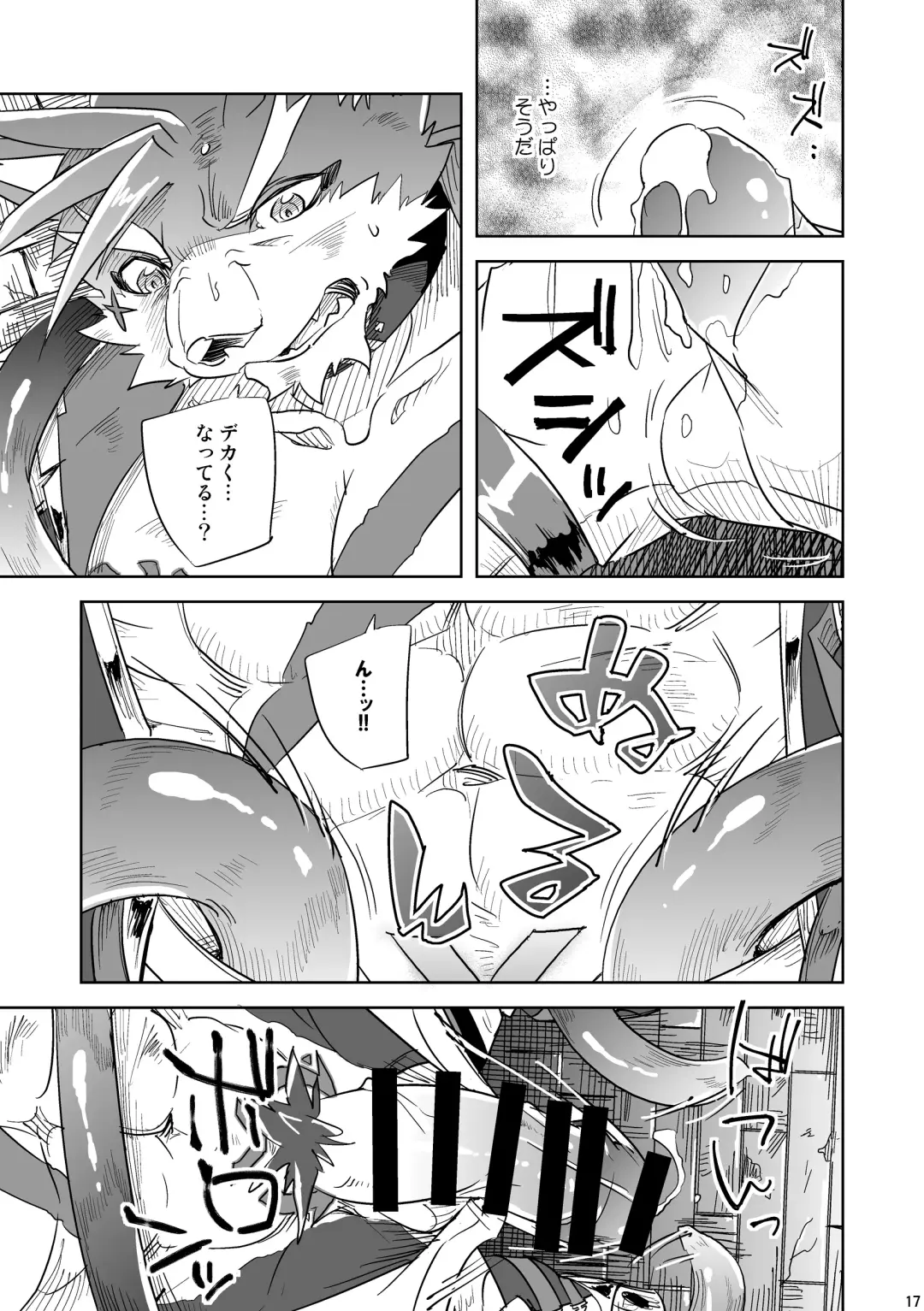 [Ginnosuke] Hero in Darkness Fhentai - Page 17