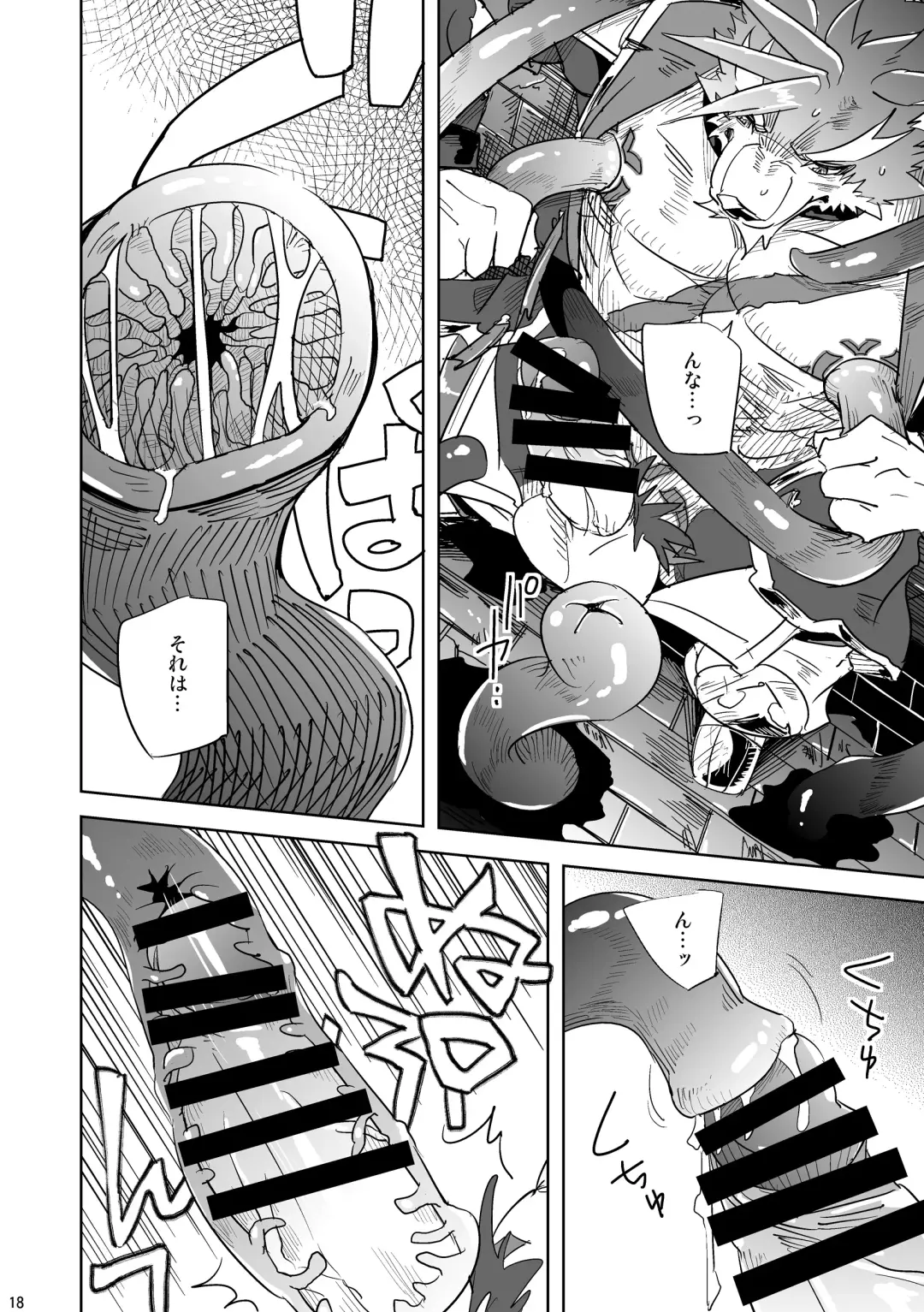 [Ginnosuke] Hero in Darkness Fhentai - Page 18