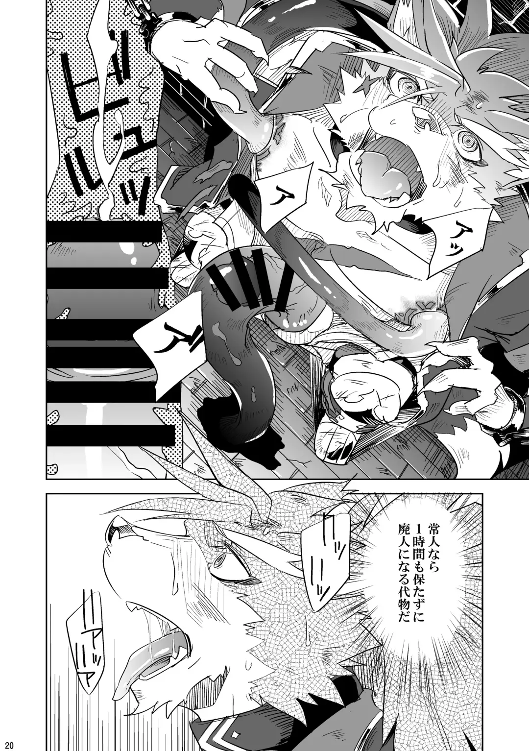 [Ginnosuke] Hero in Darkness Fhentai - Page 20