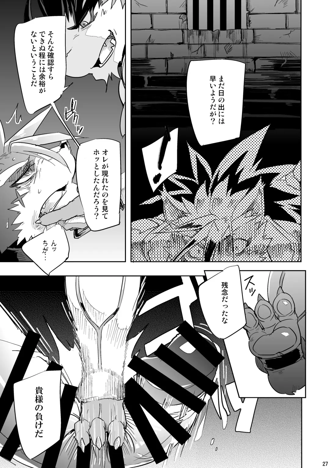 [Ginnosuke] Hero in Darkness Fhentai - Page 27