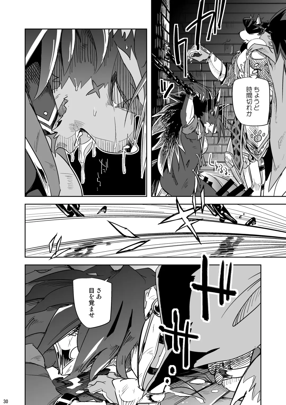 [Ginnosuke] Hero in Darkness Fhentai - Page 30