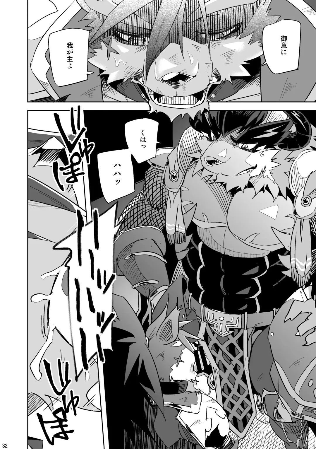 [Ginnosuke] Hero in Darkness Fhentai - Page 32