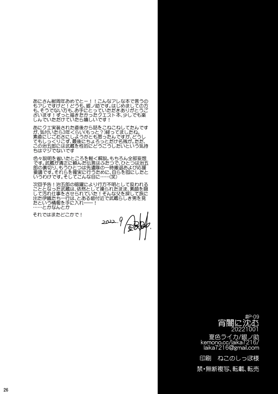 [Ginnosuke] Hero in Darkness Fhentai - Page 34